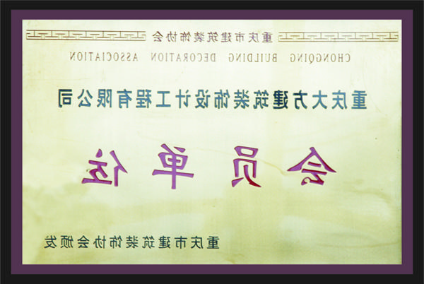 <a href='http://4le.afroradionetwork.com'>全网十大靠谱网投网上十大正规赌网址</a>会员单位