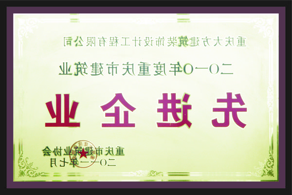 <a href='http://4le.afroradionetwork.com'>全网十大靠谱网投网上十大正规赌网址</a>先进企业